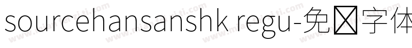 sourcehansanshk regu字体转换